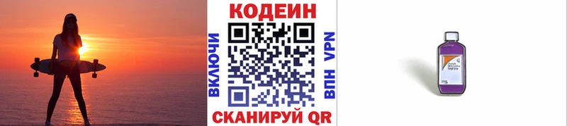 Кодеин напиток Lean (лин)  дарнет шоп  Коломна 
